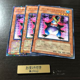 ペンギン・ナイトメア ノーマル