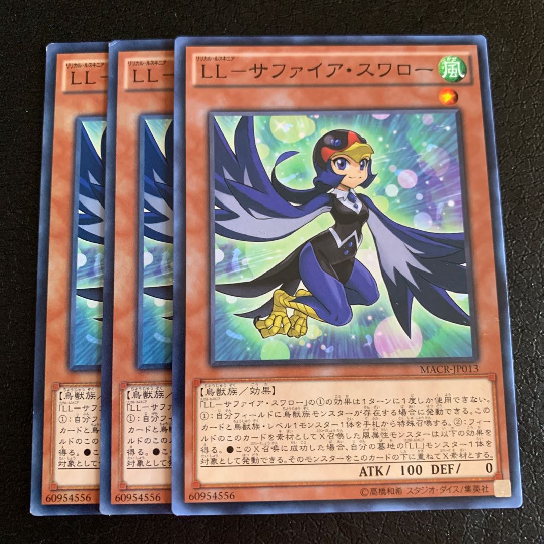 LL-サファイア・スワロー ノーマル