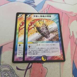 天使と悪魔の墳墓