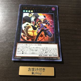 クロノダイバー・リダン ウルトラレア