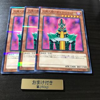 人造人間-サイコ・ショッカー パラレル ノーマル