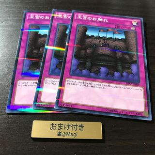 王宮のお触れ パラレル ノーマル