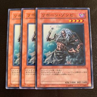 リボーン・ゾンビ ノーマル