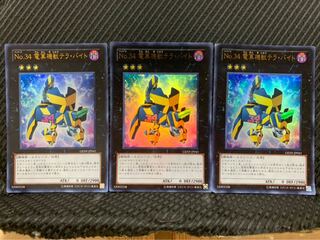 【ぽぽたん】遊戯王 1786 No.34 電算機獣テラ・バイト 3枚 ウルトラ