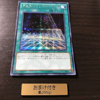 デュエリスト・アドベント シークレットレア