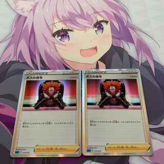 ボスの指令[フラダリ](R仕様) 2枚セット