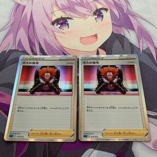 ボスの指令[フラダリ](R仕様) 2枚セット