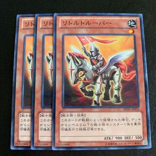 リトルトルーパー ノーマル