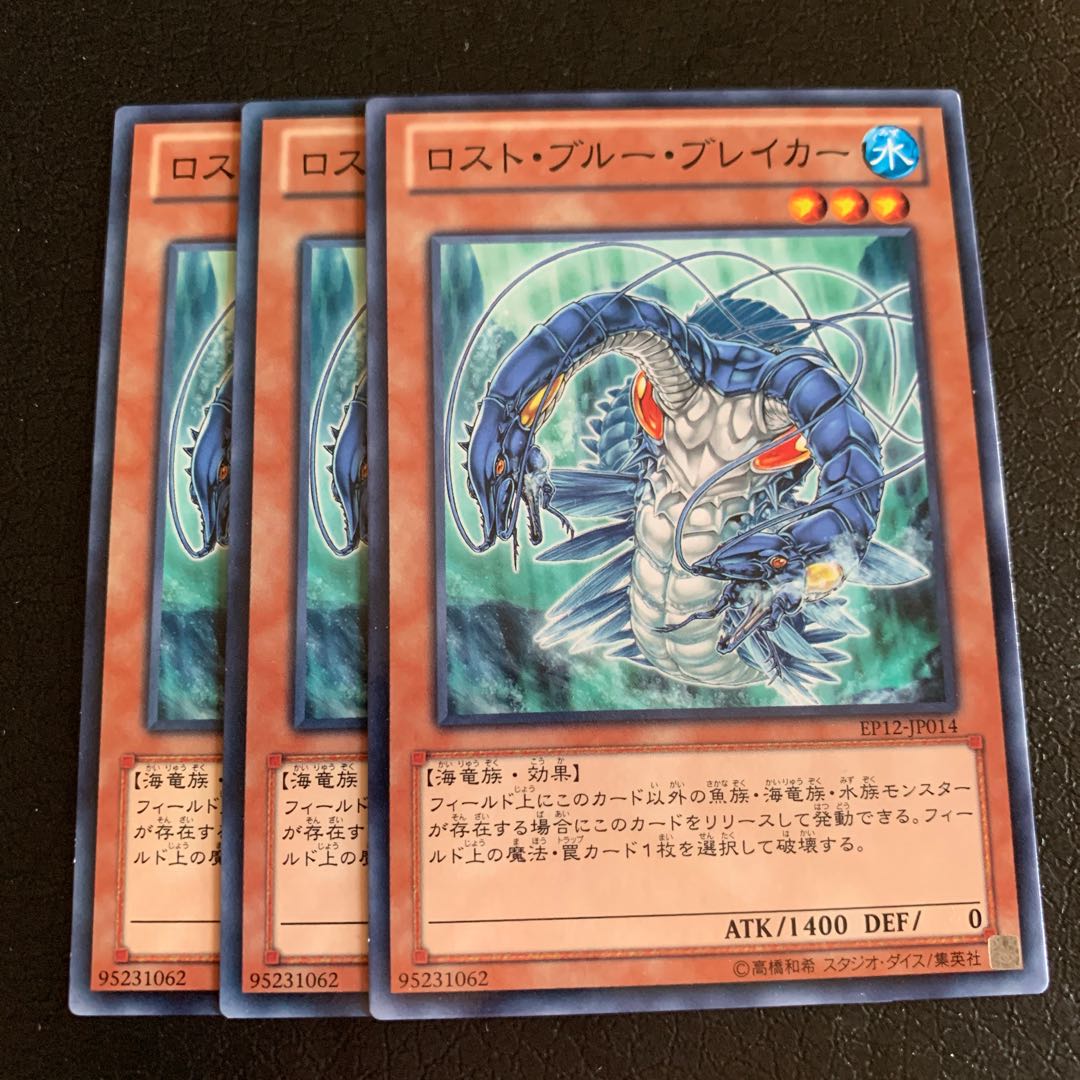 ロスト・ブルー・ブレイカー ノーマル