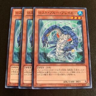 ロスト・ブルー・ブレイカー ノーマル