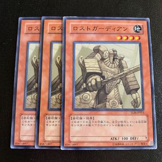 ロストガーディアン ノーマル