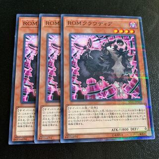 ROMクラウディア パラレル ノーマル