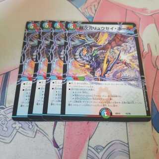 超次元リュウセイ・ホール