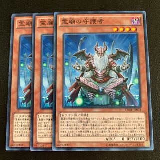 霊廟の守護者 ノーマル