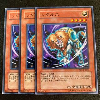 レグルス ノーマル