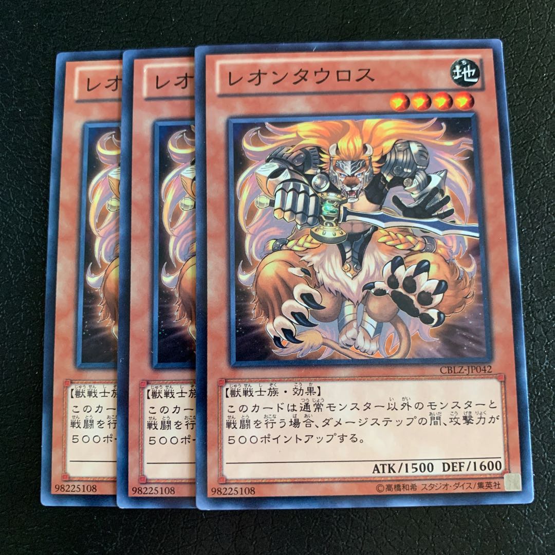 レオンタウロス ノーマル