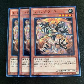 レオンタウロス ノーマル