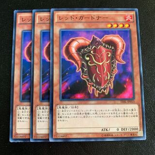 レッド・ガードナー ノーマル