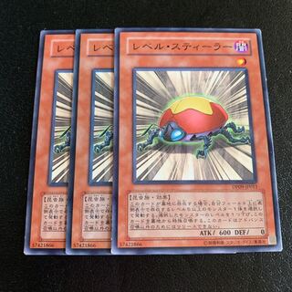 レベル・スティーラー ノーマル