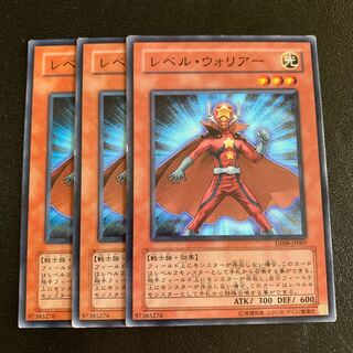 レベル・ウォリアー ノーマル