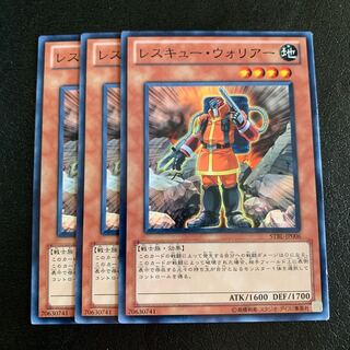 レスキュー・ウォリアー ノーマル