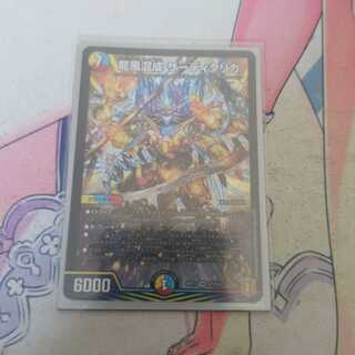 龍風混成 ザーディクリカ