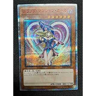 ブラック・マジシャン・ガール 20th シークレットレア 20TH-JPC55