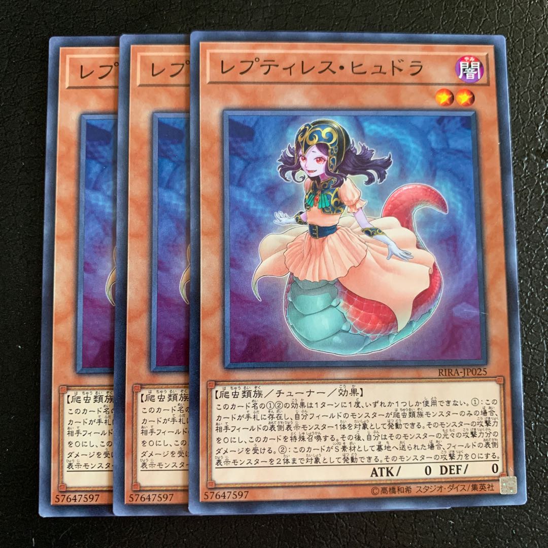 レプティレス・ヒュドラ ノーマル