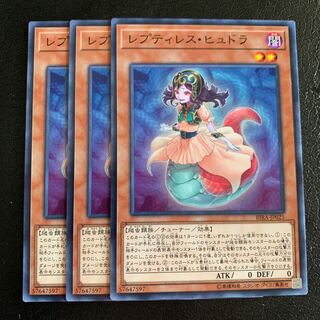 レプティレス・ヒュドラ ノーマル