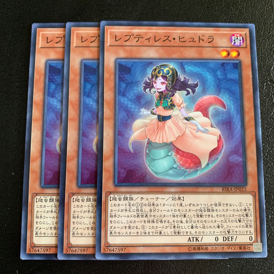 レプティレス・ヒュドラ ノーマル