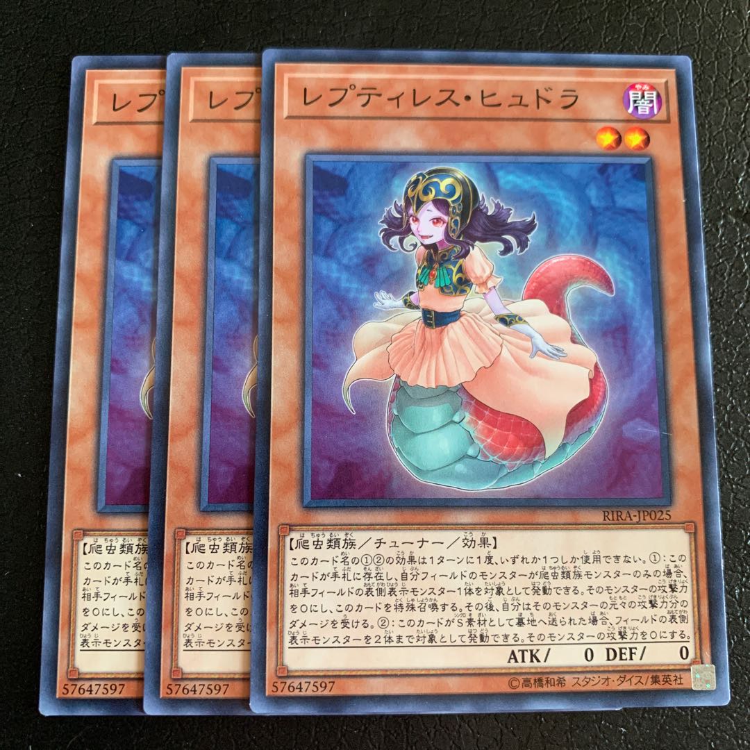 レプティレス・ヒュドラ ノーマル