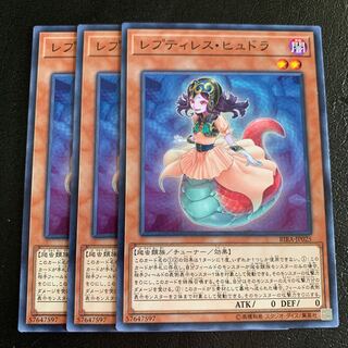 レプティレス・ヒュドラ ノーマル