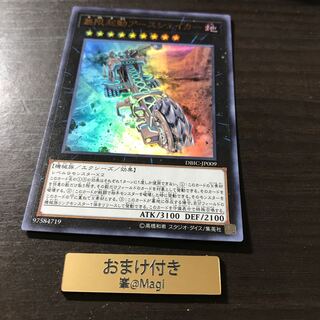 無限起動アースシェイカー ウルトラレア