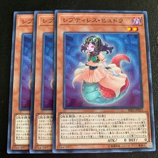 レプティレス・ヒュドラ ノーマル