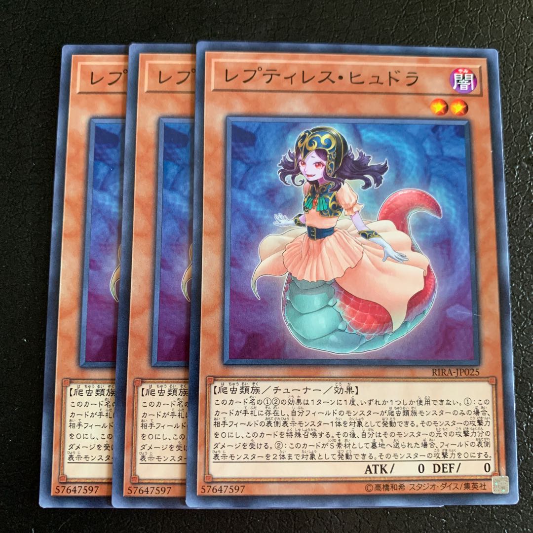 レプティレス・ヒュドラ ノーマル