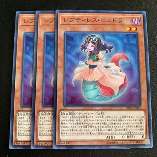 レプティレス・ヒュドラ ノーマル