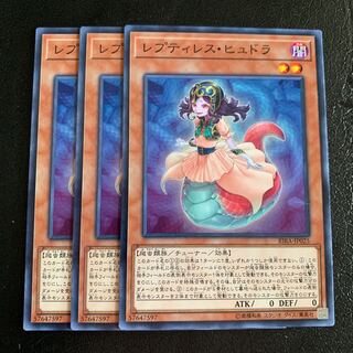 レプティレス・ヒュドラ ノーマル