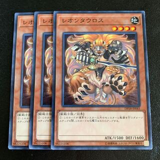 レオンタウロス ノーマル