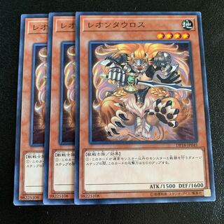 レオンタウロス ノーマル