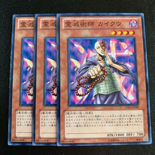 霊滅術師 カイクウ ノーマル