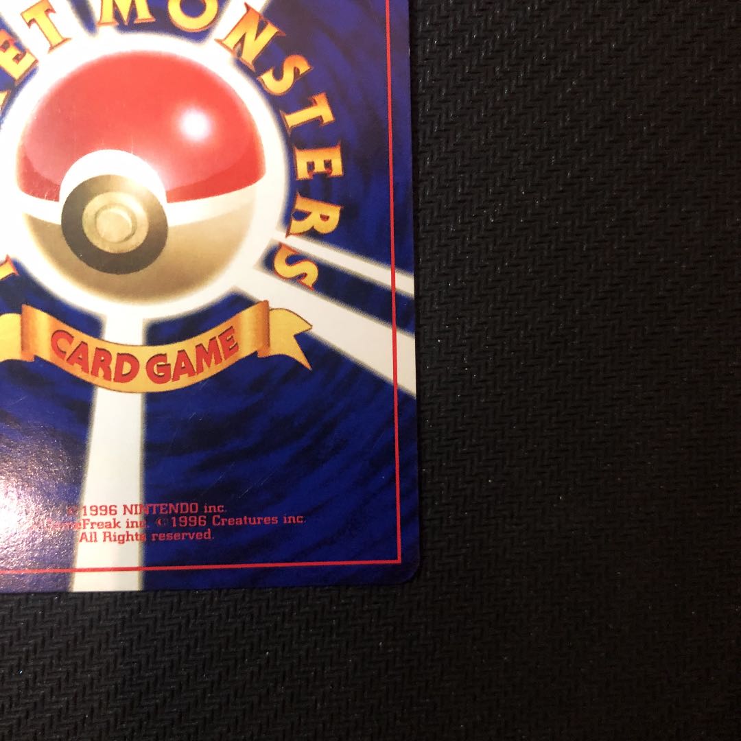 ひかるハガネール　旧裏　ポケモン