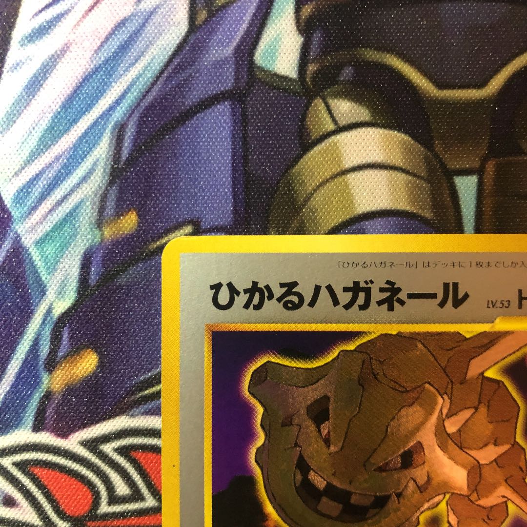 ひかるハガネール　旧裏　ポケモン