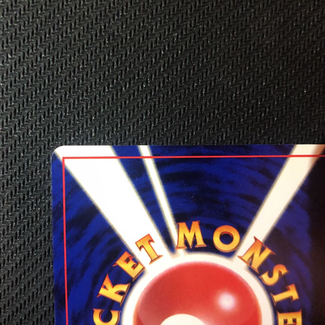 ひかるハガネール　旧裏　ポケモン