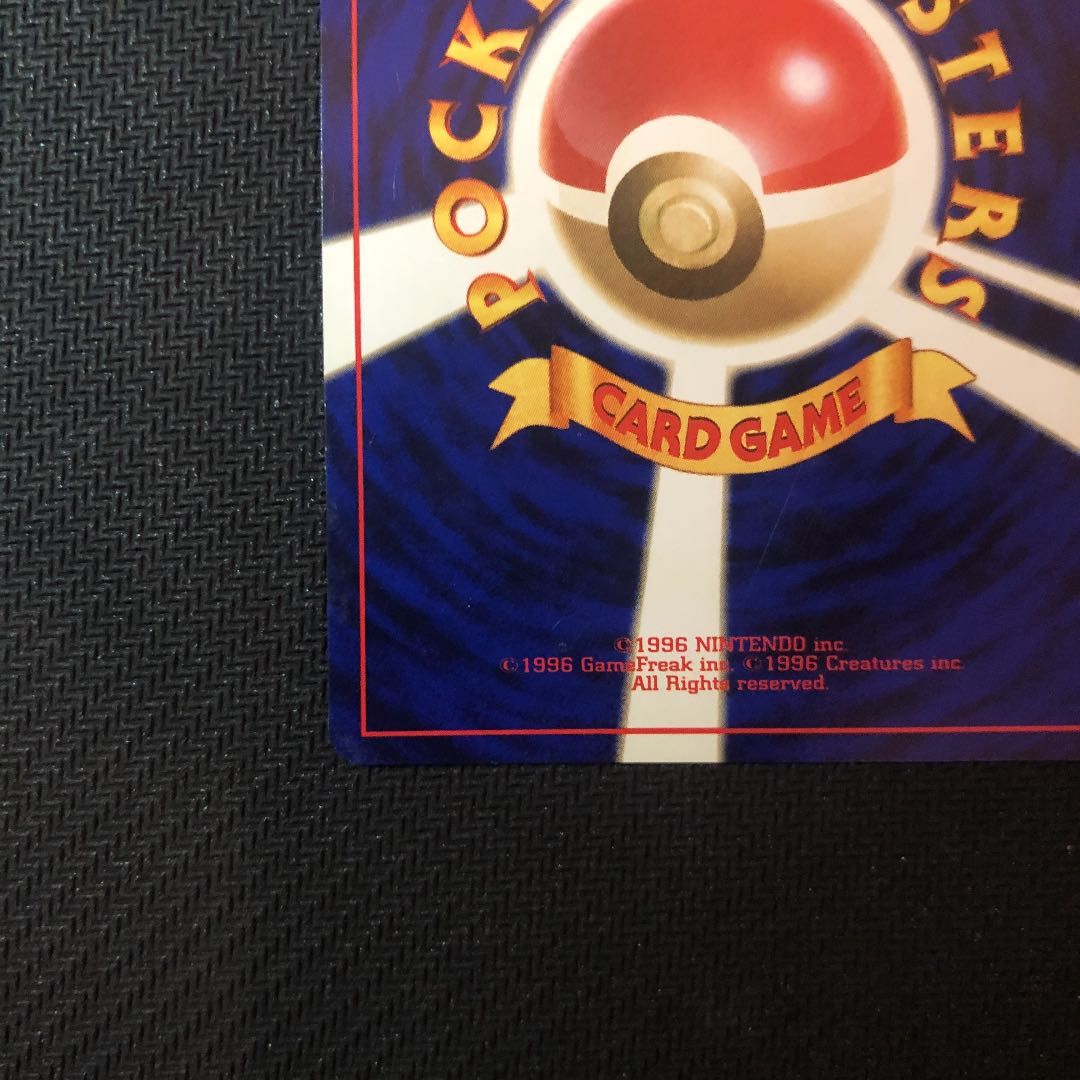 ひかるハガネール　旧裏　ポケモン