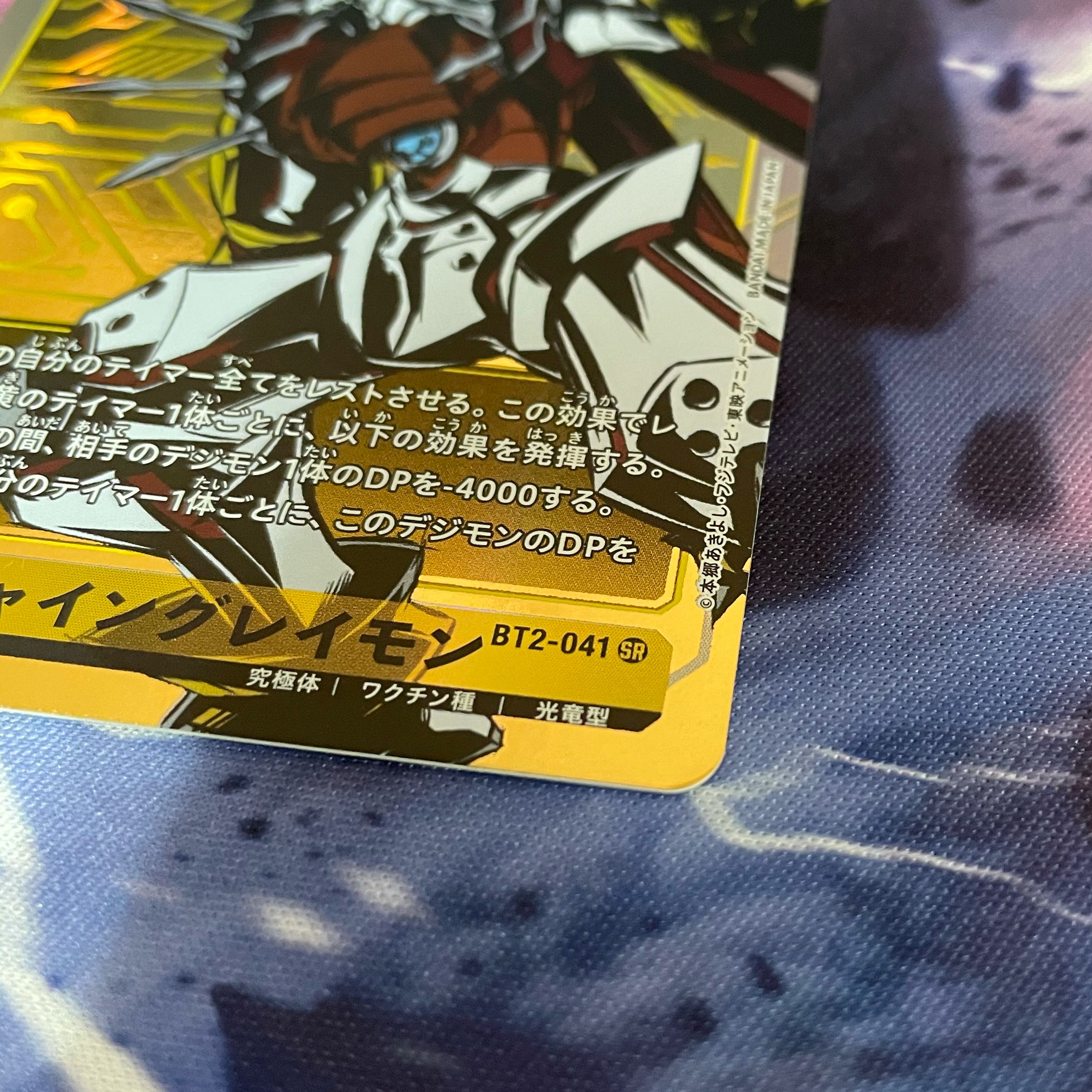 シャイングレイモン　ＳＲ