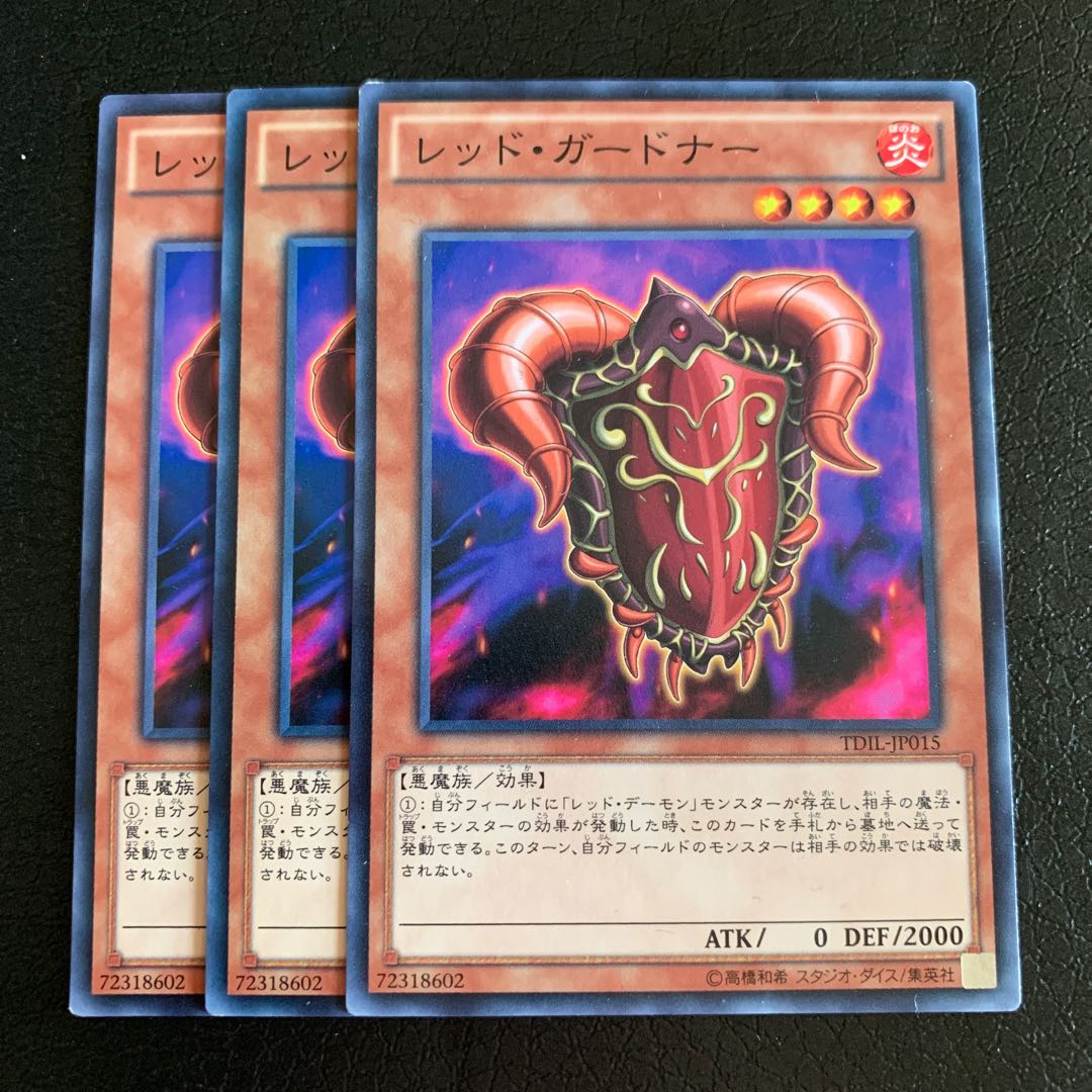 レッド・ガードナー ノーマル