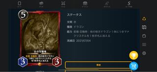 Guardian Dragon of Fire Replica