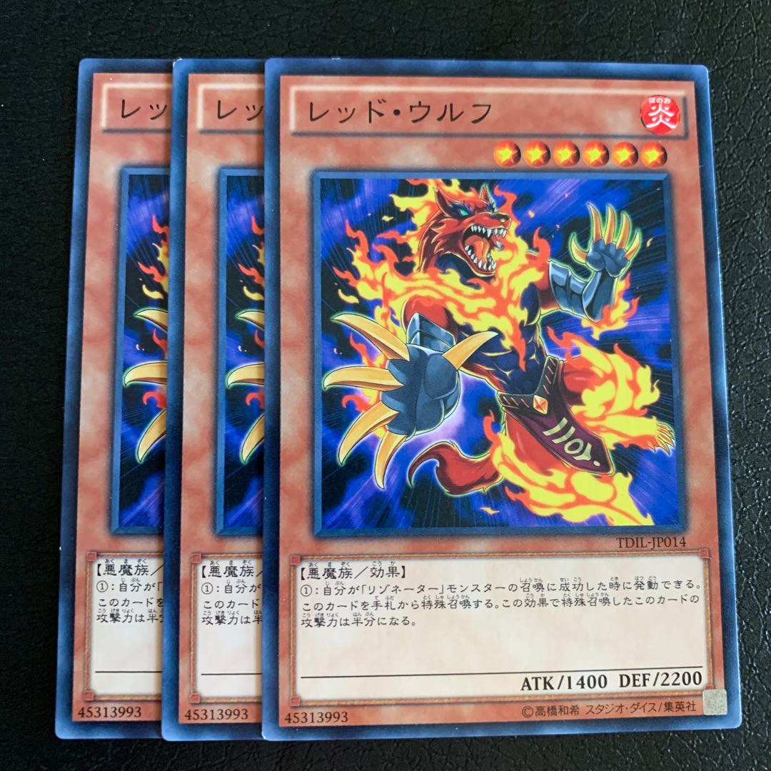 レッド・ウルフ ノーマル