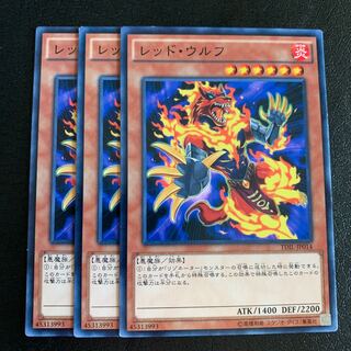 レッド・ウルフ ノーマル