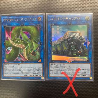 【美品】捕食植物ヴェルテ・アナコンダ ウルトラレア 1枚